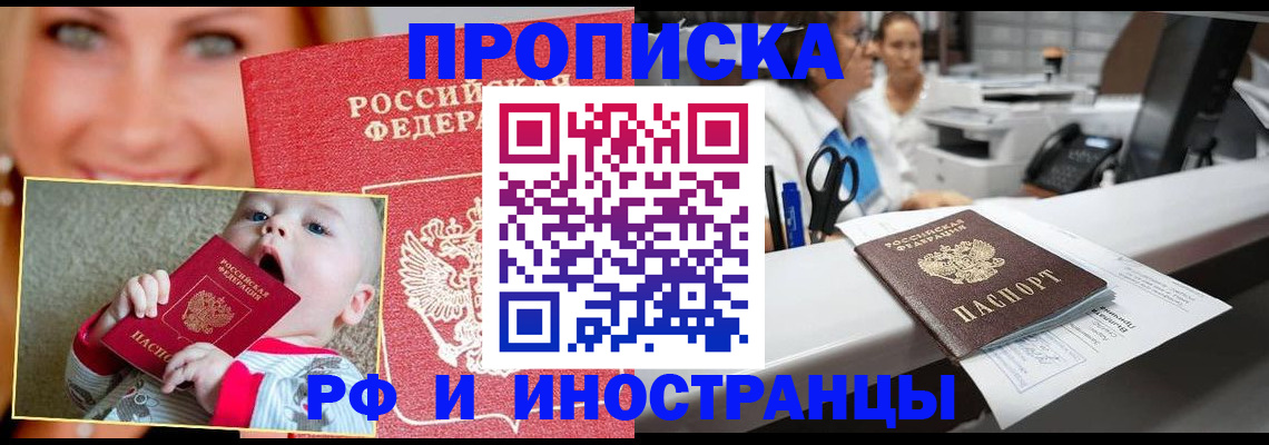 временная регистрация поиск в Кунгуре
