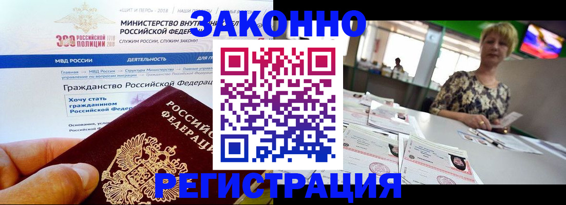 временная регистрация для всех в Кунгуре